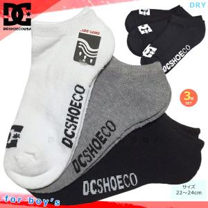 送料無料 スポーツ ソックス ブランド 靴下 3足組 セット ジュニア ボーイズ DC SHOES ディーシーシュー くるぶし ソックス スニーカーソックス 22-24cm｜xover-int