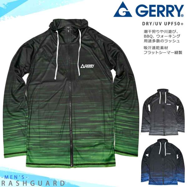 送料無料 ラッシュガード メンズ 長袖 ラッシュ お洒落 フルジップ UVカット GERRY ジップ...