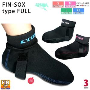 フィンソックス マリンソックス ボディーボード ダイビング シュノーケル ハイソックス ビーチ 防寒 流れ止め ソックス 2mm フィンテザース付 S M L XL