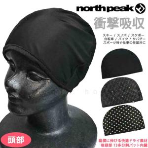 ヘッドパッド 衝撃吸収 頭部 プロテクター ヘルメット