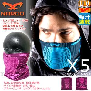 送料無料 フェイスマスク メンズ レディース UV ネックウ...