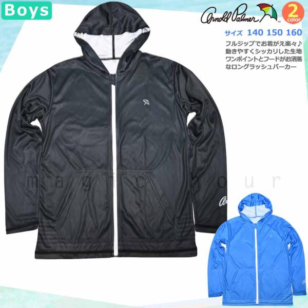 送料無料 ラッシュガード ジュニア 子供 長袖 UVカット ブランド ブランド ジップアップ フルジ...