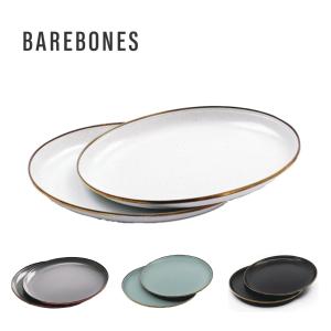 BAREBONES ベアボーンズ エナメルプレート 2個セット 【※返品・交換不可】皿 キッチン　キャンプ　アウトドア 食器 おしゃれ｜XOVER-shop