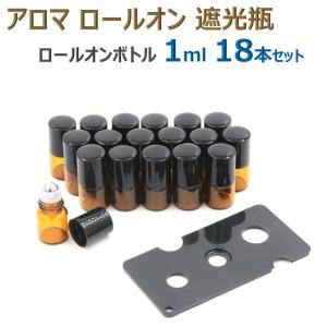 アロマ ロールオンボトル ロールオン 遮光瓶 オ...の商品画像