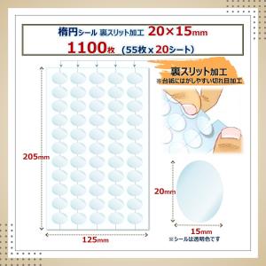 封印シール クリア 透明 楕円 業務用封印シー...の詳細画像2