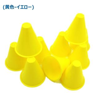 高弾性 カラーコーン ミニ マーカーコーン ミ...の詳細画像4