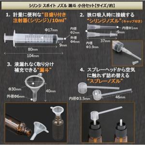 スプレーボトル 遮光 ガラス ボトル 遮光瓶 ...の詳細画像3