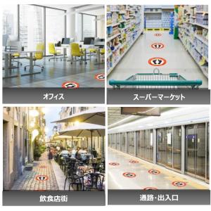 ソーシャルディスタンス ステッカー 床用シール...の詳細画像3