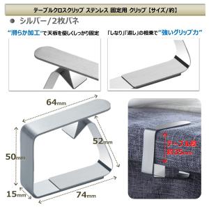 テーブルクロスクリップ ステンレス テーブルク...の詳細画像1
