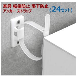 L型 家具 転倒防止 地震 対策 4個セット 耐震ストッパー 家具固定用 穴