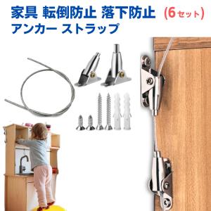 IRIS OHYAMA（アイリスオーヤマ） 家具転倒防止金具 L字金具 家具転倒