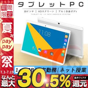 タブレットPC 本体 コスパ最高 タブレット Bluetooth