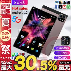 8インチ タブレットPC 本体 在宅勤務 ネット授業 コスパ最高