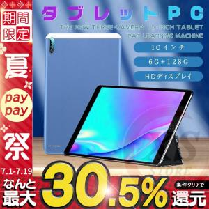 10インチ タブレット 1GBRAM 16GB大容量 コスパ最高 simフリー