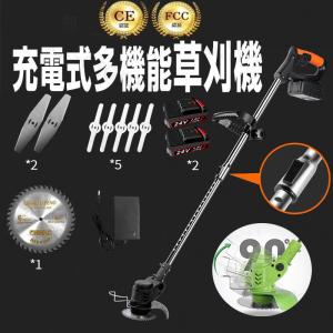 進化版 充電式 多機能 草刈機 コードレス バッテリー式