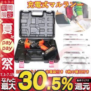 電動ノコギリ 家庭用 充電式 庭木 女性 レシプロソー