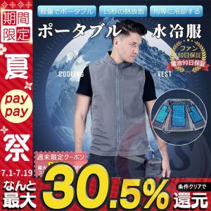 水冷ベスト 作業服 水冷服セット 瞬間冷却 ベスト