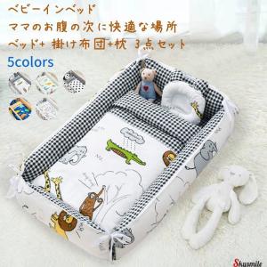 ベッドインベッド ベビーベッド ベビークッション
