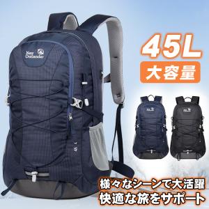 リュック バック 包 登山 45L 大容量 軽量 多機能 キャンプ 花見 防災 遠足 撥水 旅行 男女兼用 ハイキング 送料無料｜xwdd001