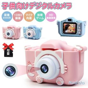 子供用カメラ トイカメラ キッズカメラ SDカード付 2000万画素 動画撮影 自撮り こどもカメラ 女の子 男の子 3 歳4歳 送料無料｜xwdd001