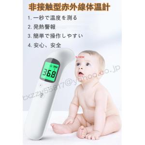 【送料無料★操作簡単 】体温計 非接触型 在庫あり 体温計 体温測定 一秒検温　操作簡単デジタル大人用/子供用 赤ちゃん携帯便利 家庭用 学校用 企業用