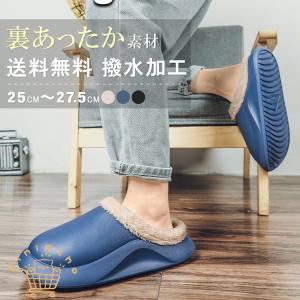 サンダル メンズ 秋冬 スリッポン メンズ ルームシューズ 防寒 撥水加工 シューズ もこもこ あったか 靴  中綿入り 暖かい  送料無料｜xwdd001