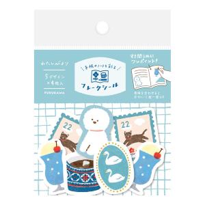 古川紙工 わたしびより 和紙 フレークシール アオイロ