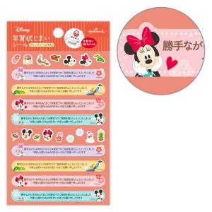 年賀じまい ディズニー ミッキーマウス&ミニー...の詳細画像1