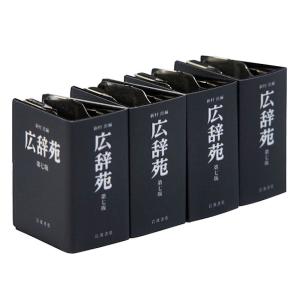 キングミニ ミニクリップ 広辞苑