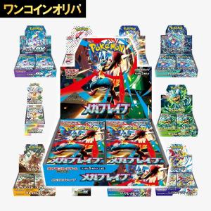 【新品・シュリンク付未開封BOX】ポケモンカードゲーム 古代の咆哮1BOX ポケモンカード 古代の咆哮 1ボックス 未開封 シュリンク付き