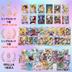 【お年玉1円オリパ】2026年新春 パック ポ...の詳細画像1