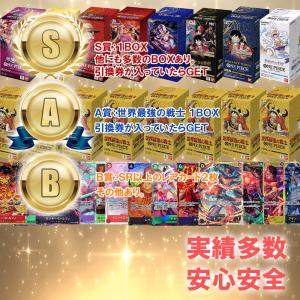 【予約商品】300円オリパ ワンピースカードゲ...の詳細画像1
