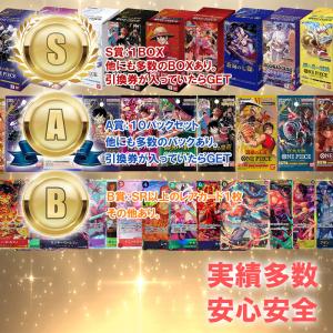 ワンピ オリパ 1円オリパ 海賊王ワンピースカ...の詳細画像1