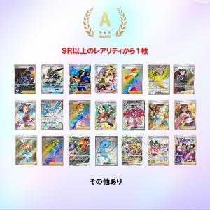 SR以上確定 ポケカオリパ ポケモンカードゲー...の詳細画像4