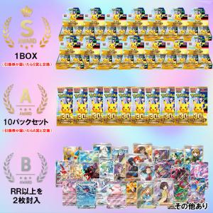 【予約商品】300円オリパ ポケモンカードゲー...の詳細画像1