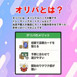 【予約商品】300円オリパ ポケモンカードゲー...の詳細画像2