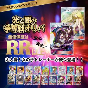 ワンコインオリパ 光と闇の争奪戦 オリパ ポケモ...の商品画像