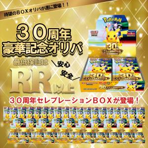 【予約商品】ワンコインオリパ ポケモンカードゲー...の商品画像