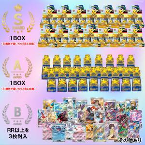 【予約商品】ワンコインオリパ ポケモンカードゲ...の詳細画像1