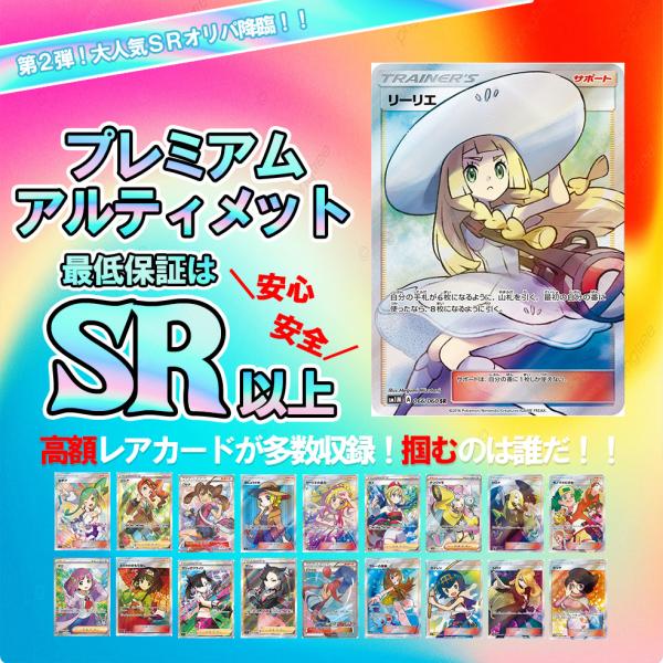 SR以上確定オリパ ポケカ オリパ ポケモンカードゲーム SR SAR SSR UR HR