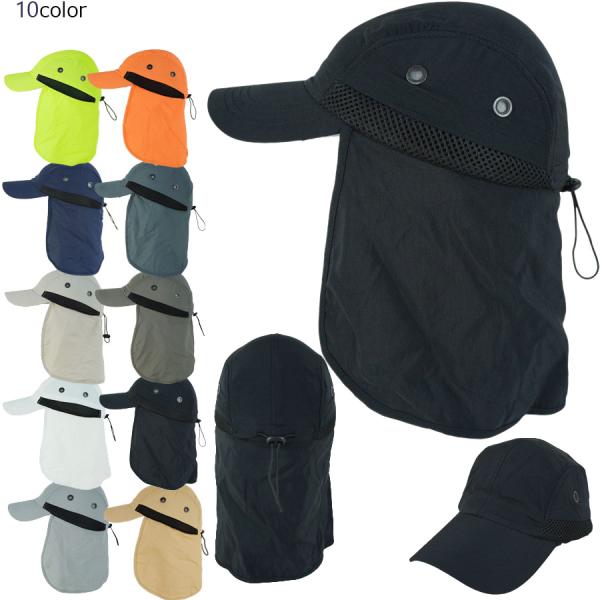 【クリックポスト対応可】男女兼用 キャップSUNSHADE CAP【9色】日除け付きキャップネオンイ...