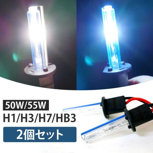 50W 55W HIDバルブ H1 H3 H7 HB3  6000K 8000K 送料無 5H