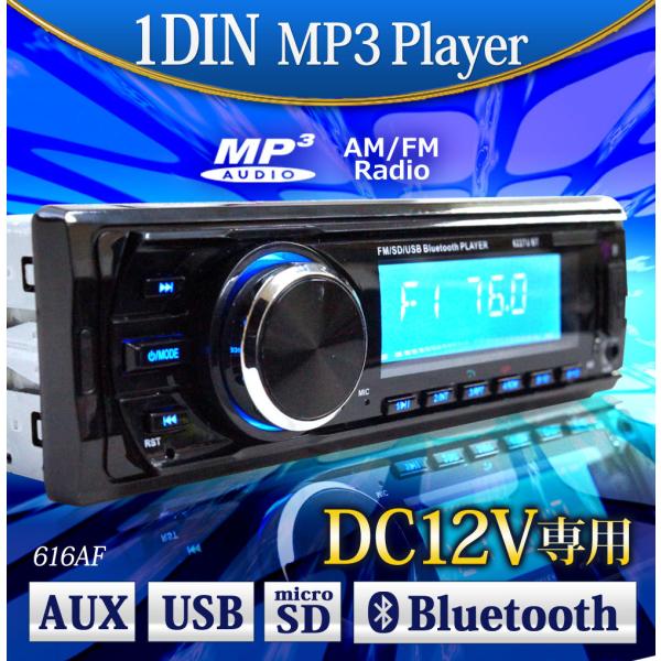 1DIN カーオーディオプレーヤー MP3プレーヤー Bluetooth ブルートゥース USBメモ...