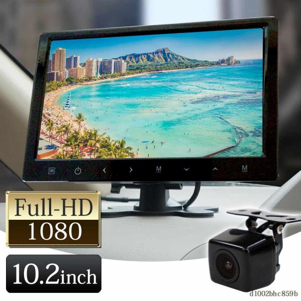 バックカメラ オンダッシュモニター セット 10インチ 高画質 12V 24V 対応 角型カメラ 送...