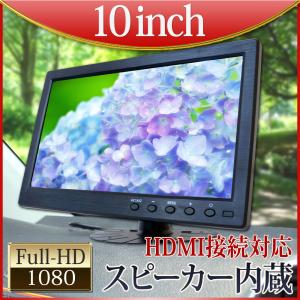 オンダッシュモニター 10インチ IPS液晶 HDMI VGA 液晶モニター 12V