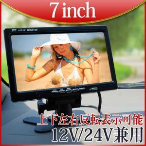激安 12V/24V両用 高画質TFT車載モニター オンダッシュモニター 薄型7