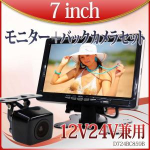 ジェットイノウエ 7インチオンダッシュモニター 7V型TFT LCDカラー