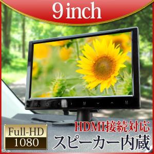 オンダッシュモニター 9インチ 高画質LEDバックライト スピーカー内蔵 HDMI ブラケット2種類付 送料無 DT91TH990B｜xzakaworld