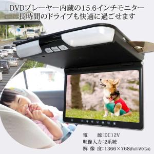 フリップダウンモニター 15.6インチ DVD...の詳細画像1
