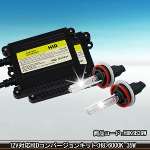 HID キット フルキット H8 6000K HIDキセノンバルブ + 35Wバラスト 送料無 H8K6B39W｜xzakaworld